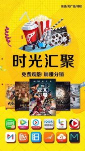 时光汇聚影视平台APP百问百答-云顶工作室—自媒体博客，关注精准流量获取及转化率提升！