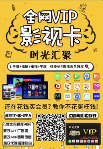 时光汇聚影视一卡通手机端安装流程-云顶工作室—自媒体博客,关注精准流量获取及转化率提升!