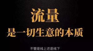 拥有[时光汇聚]全网影视一卡通实体店老板以及微商如何精准引流——粉丝快速裂变-云顶工作室—自媒体博客，关注精准流量获取及转化率提升！