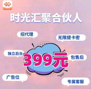 成为时光汇聚平台合伙人到底有哪些权限？-云顶工作室—自媒体博客，关注精准流量获取及转化率提升！