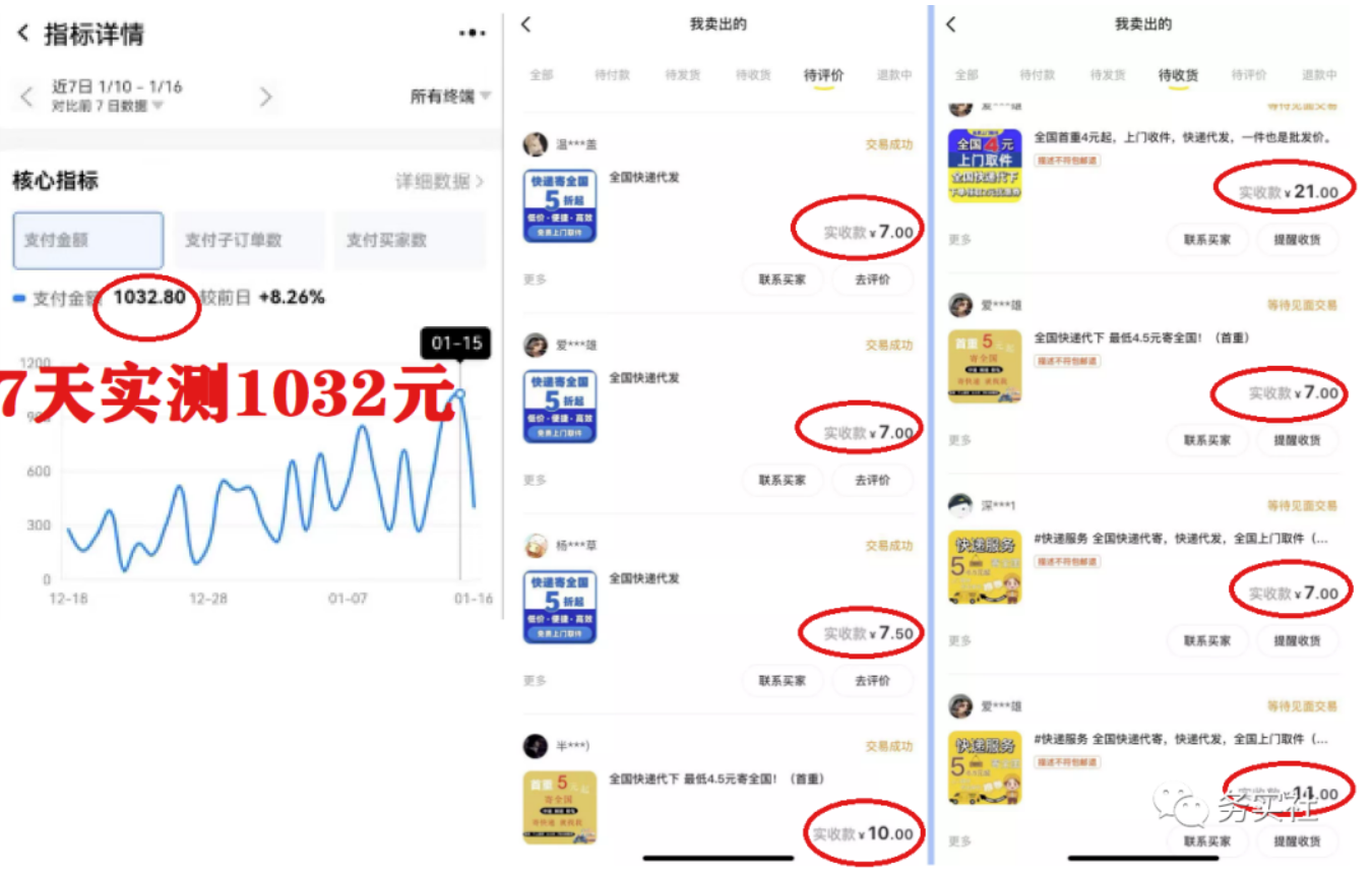 <strong>2023年最新蓝海暴力项目，快递代下，小白照搬零成本操作日入300+</strong>-云顶工作室—自媒体博客，关注精准流量获取及转化率提升！