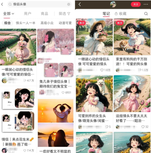 小红书热门情侣头像副业思路，单天变现100-200+，玩法无私分享给你-云顶工作室—自媒体博客，关注精准流量获取及转化率提升！