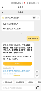 如何从0-1入局闲鱼币回收售卖，当天变现300＋-云顶工作室—自媒体博客，关注精准流量获取及转化率提升！