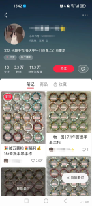 案例拆解:小红书卖手串爆单3w+ ,低成本简单可复制-云顶工作室—自媒体博客,关注精准流量获取及转化率提升!