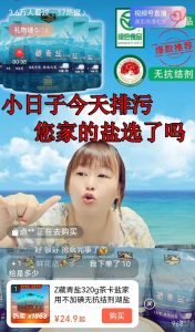 日本排放核废水，视频号直播带货爆了…..-云顶工作室—自媒体博客，关注精准流量获取及转化率提升！