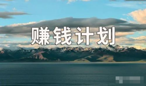 总结：2024年赚最好赚的四种钱！-云顶工作室—自媒体博客，关注精准流量获取及转化率提升！