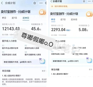 支付宝创作分成副业项目，短视频低门快速变现玩法，思路全部分享给你-云顶工作室—自媒体博客，关注精准流量获取及转化率提升！