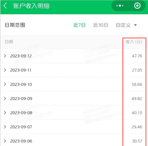国庆热点小副业思路，提前布局7天收入3000+，玩法无私分享给你-云顶工作室—自媒体博客，关注精准流量获取及转化率提升！