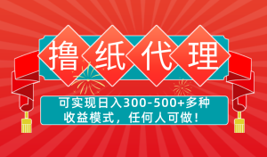 果冻宝盒低价撸纸巾副业思路，涵盖销售详细教程，玩法无私分享给你-云顶工作室—自媒体博客，关注精准流量获取及转化率提升！