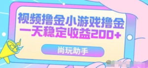 看广告赚米小兼职系列,单个0.5 一天收益200+(含全套养鸡教程)-云顶工作室—自媒体博客,关注精准流量获取及转化率提升!