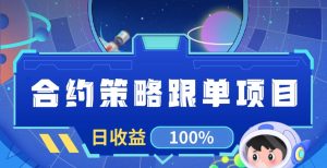 Weex合项目继续招人（投资有风险）-云顶工作室—自媒体博客，关注精准流量获取及转化率提升！