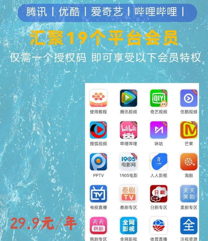 图片[1]-影视一卡通代理合伙人通用朋友圈素材图片-云顶工作室—自媒体博客，关注精准流量获取及转化率提升！