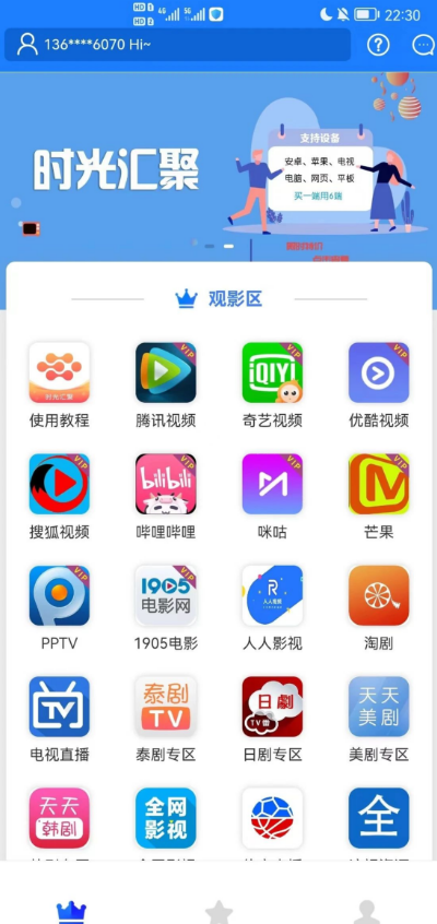 图片[3]-时光汇聚APP官方唯一正版渠道-云顶工作室—自媒体博客，关注精准流量获取及转化率提升！