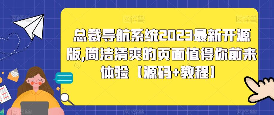 图片[13]-4.28更新（19个项目）-云顶工作室—自媒体博客，关注精准流量获取及转化率提升！