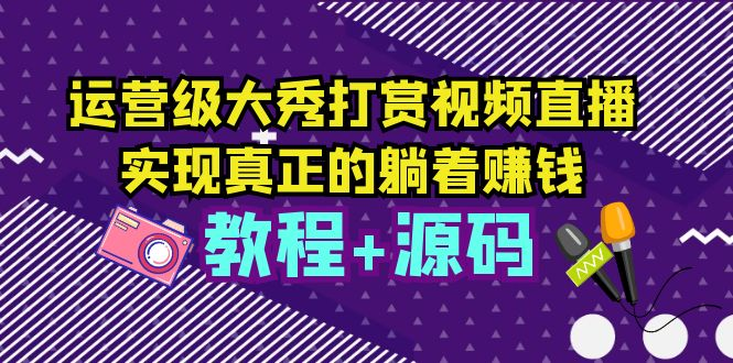 图片[5]-0501更新（6个项目）-云顶工作室—自媒体博客，关注精准流量获取及转化率提升！