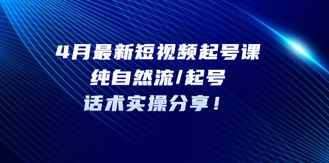 图片[7]-4.12更新（13个项目）-云顶工作室—自媒体博客，关注精准流量获取及转化率提升！