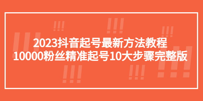 图片[1]-4.14更新（8个项目）-云顶工作室—自媒体博客，关注精准流量获取及转化率提升！