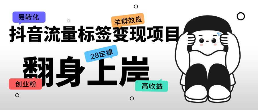 图片[3]-4.18更新（5个项目）-云顶工作室—自媒体博客，关注精准流量获取及转化率提升！