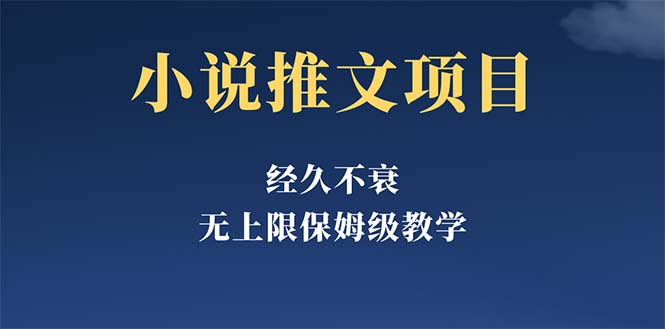 图片[3]-5.16更新（小说推文相关课程）-云顶工作室—自媒体博客，关注精准流量获取及转化率提升！