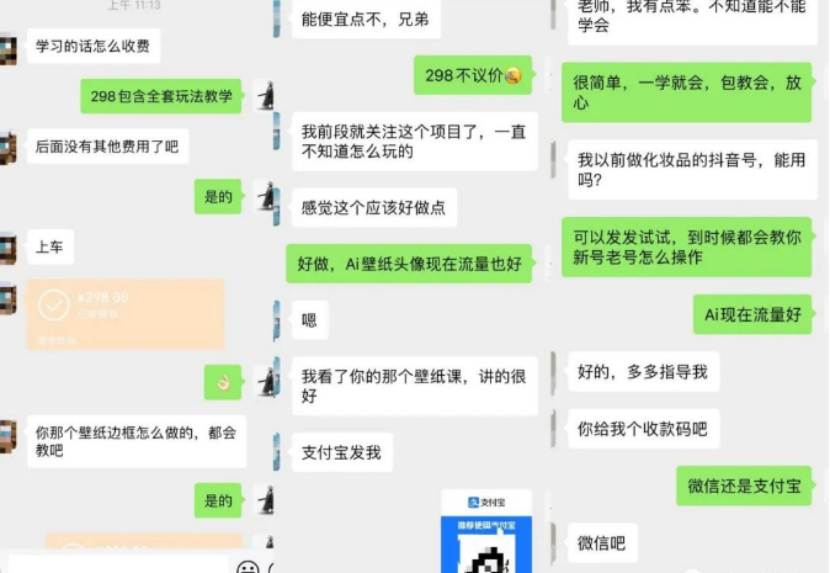 图片[4]-2023超火AI绘画项目，多重变现渠道，日赚几百几千元！-云顶工作室—自媒体博客，关注精准流量获取及转化率提升！