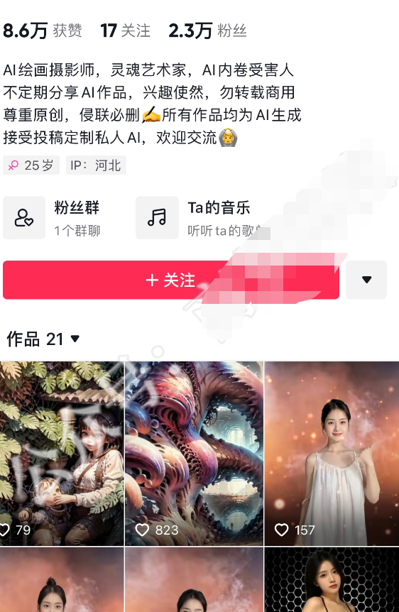 图片[2]-智能AI美女号风口项目，如何快速涨粉千万+！-云顶工作室—自媒体博客，关注精准流量获取及转化率提升！