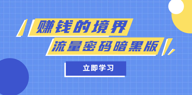 图片[8]-5.18更新（6个项目）-云顶工作室—自媒体博客，关注精准流量获取及转化率提升！