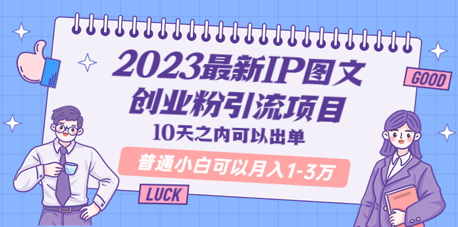 图片[1]-5.20更新（6个项目）-云顶工作室—自媒体博客，关注精准流量获取及转化率提升！