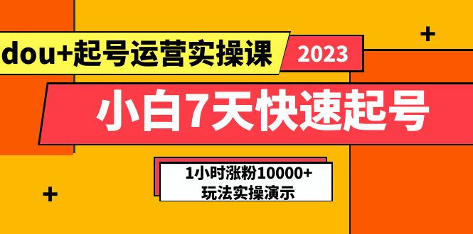 图片[5]-5.22更新（6个项目）-云顶工作室—自媒体博客，关注精准流量获取及转化率提升！