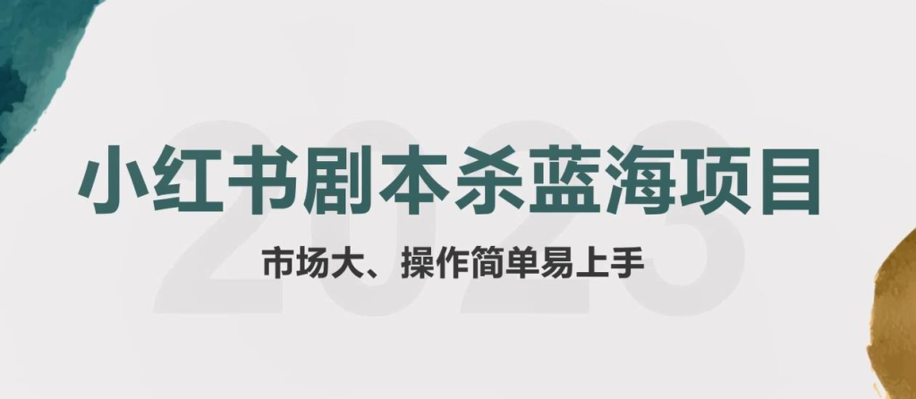 图片[14]-5.25更新（10个项目）-云顶工作室—自媒体博客，关注精准流量获取及转化率提升！