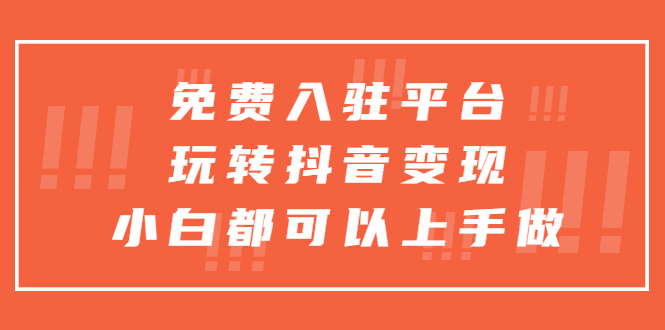 图片[7]-5.05更新（7个项目）-云顶工作室—自媒体博客，关注精准流量获取及转化率提升！