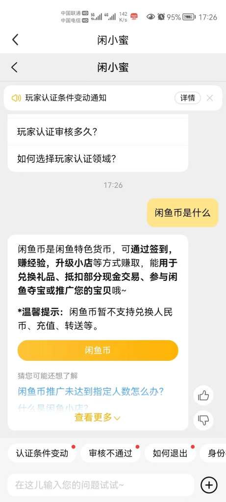 图片[1]-如何从0-1入局闲鱼币回收售卖，当天变现300＋-云顶工作室—自媒体博客，关注精准流量获取及转化率提升！