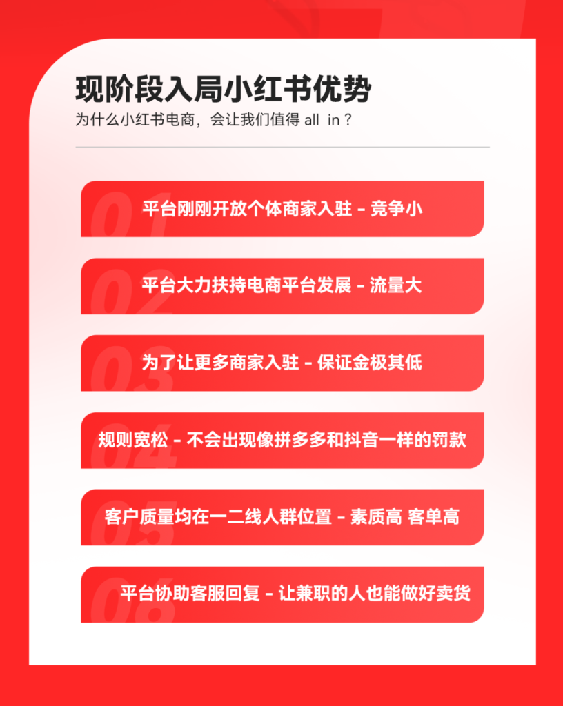 图片[5]-[人满结束]2023小红书电商火爆全网，新晋红利，风口项目！-云顶工作室—自媒体博客，关注精准流量获取及转化率提升！