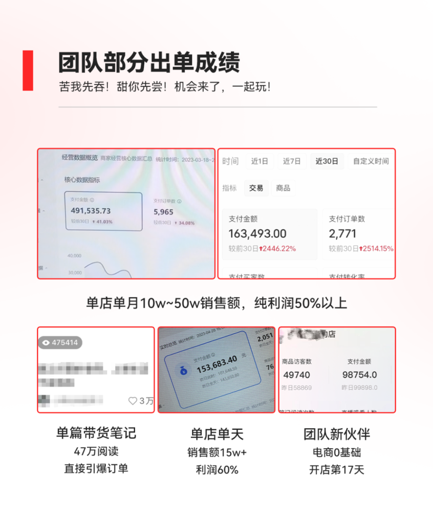 图片[6]-[人满结束]2023小红书电商火爆全网，新晋红利，风口项目！-云顶工作室—自媒体博客，关注精准流量获取及转化率提升！