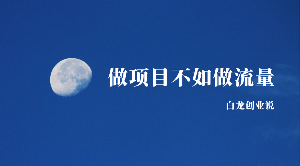 图片[1]-如何在网上赚到人生第一个100万？-云顶工作室—自媒体博客，关注精准流量获取及转化率提升！