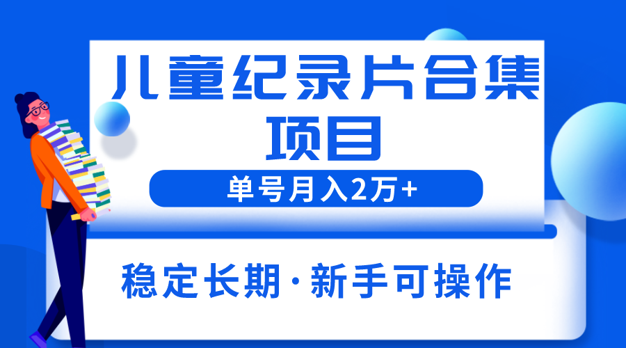 图片[3]-6.13更新（4个项目）-云顶工作室—自媒体博客，关注精准流量获取及转化率提升！