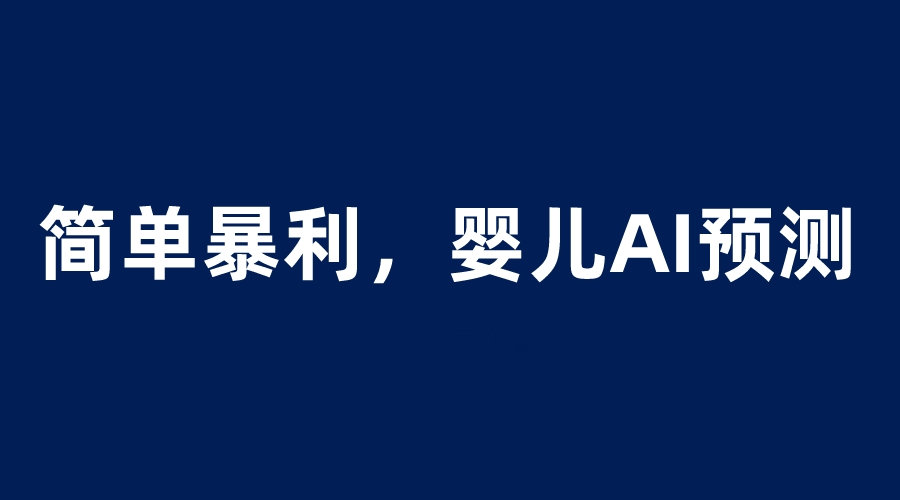 图片[1]-6.18更新（10个项目）-云顶工作室—自媒体博客，关注精准流量获取及转化率提升！