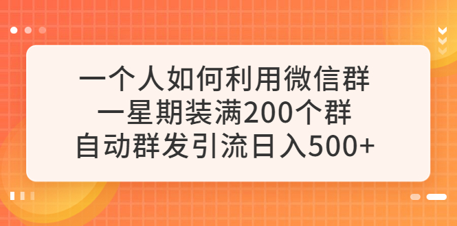 图片[9]-6.18更新（10个项目）-云顶工作室—自媒体博客，关注精准流量获取及转化率提升！