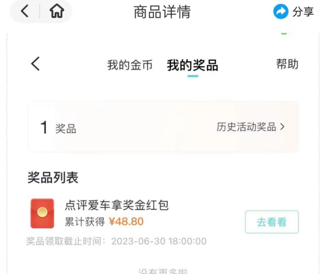 图片[2]-搬运车评多号收益-云顶工作室—自媒体博客，关注精准流量获取及转化率提升！