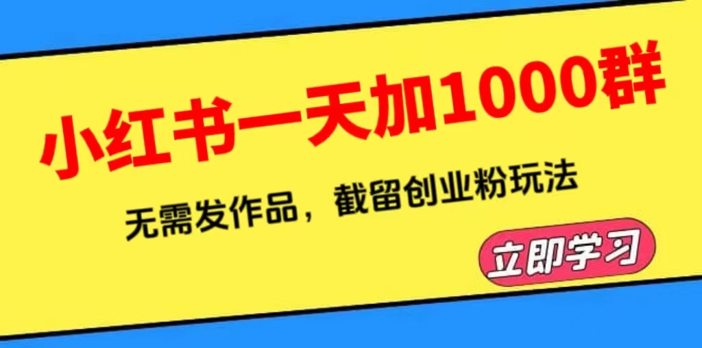 图片[2]-6.26更新（7个项目）-云顶工作室—自媒体博客，关注精准流量获取及转化率提升！