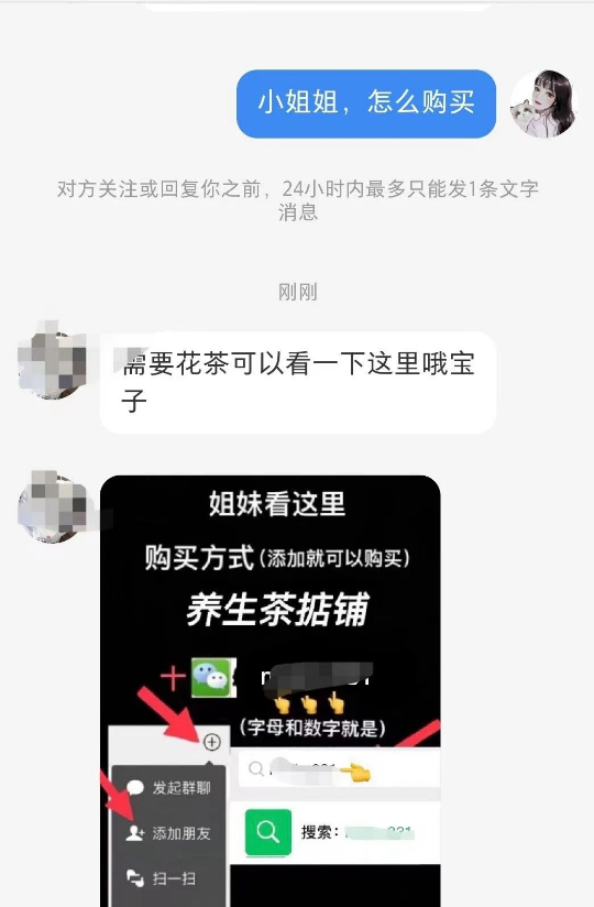 图片[4]-小红书卖养生茶月入5W，低成本可复制项目【附实操拆解】-云顶工作室—自媒体博客，关注精准流量获取及转化率提升！