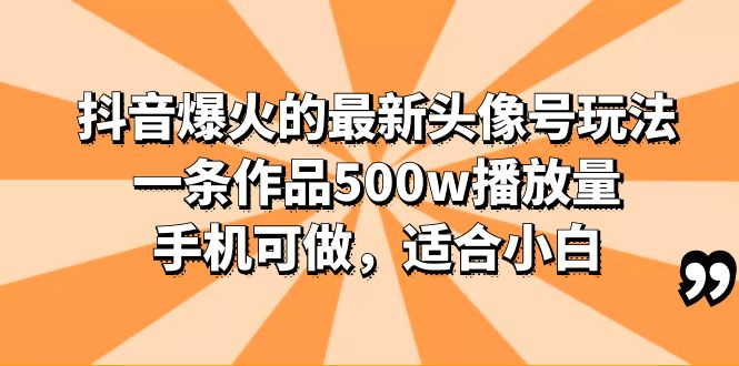 图片[5]-6.06更新（7个项目）-云顶工作室—自媒体博客，关注精准流量获取及转化率提升！