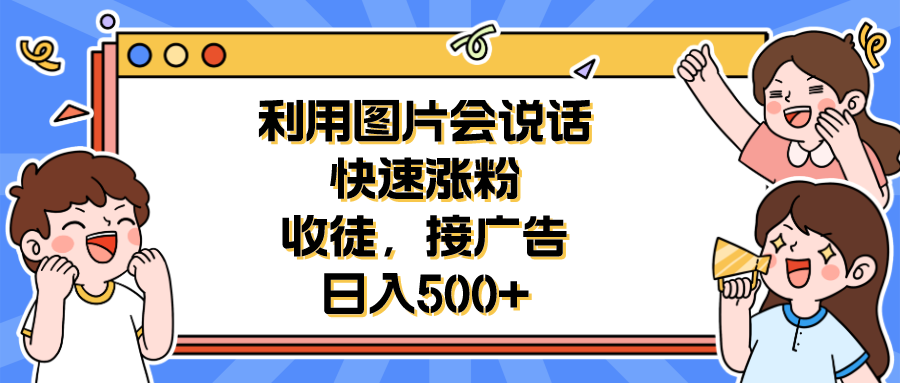 图片[6]-7.12更新（11个项目）-云顶工作室—自媒体博客，关注精准流量获取及转化率提升！