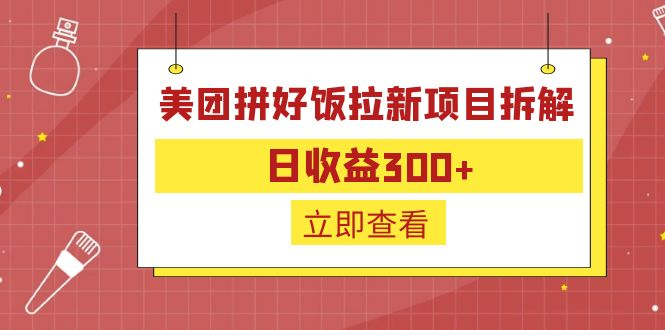 图片[5]-7.15更新（8个项目）-云顶工作室—自媒体博客，关注精准流量获取及转化率提升！