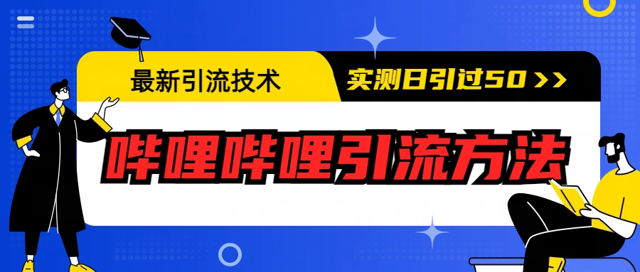 图片[6]-7.15更新（8个项目）-云顶工作室—自媒体博客，关注精准流量获取及转化率提升！