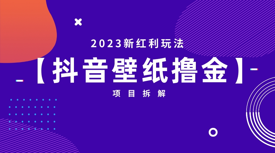 图片[6]-7.18更新（9个项目）-云顶工作室—自媒体博客，关注精准流量获取及转化率提升！