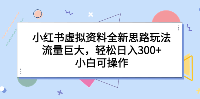 图片[2]-7.19更新（12个项目）-云顶工作室—自媒体博客，关注精准流量获取及转化率提升！