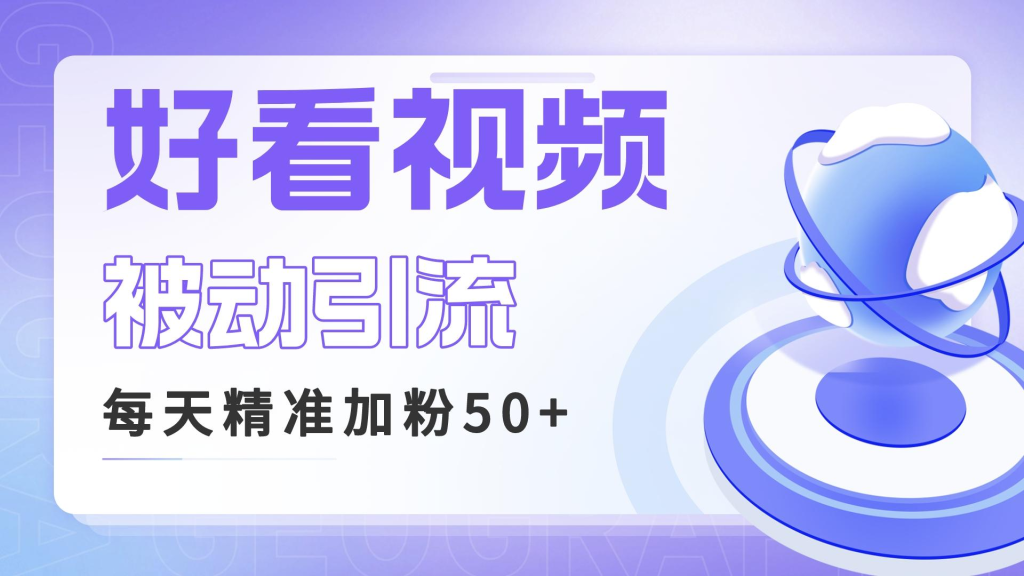 图片[3]-7.20更新（7个项目）-云顶工作室—自媒体博客，关注精准流量获取及转化率提升！