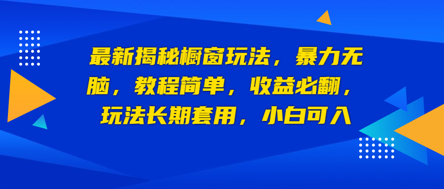 图片[2]-7.29更新（11个项目）-云顶工作室—自媒体博客，关注精准流量获取及转化率提升！