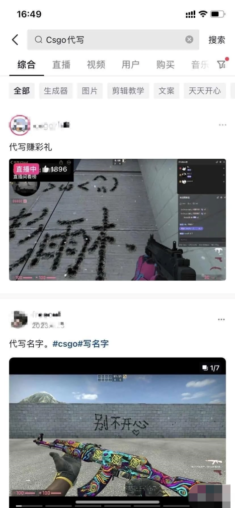 图片[4]-CSGO上墙代写，一单19.9起，月入过W无压力-云顶工作室—自媒体博客，关注精准流量获取及转化率提升！