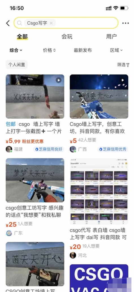 图片[5]-CSGO上墙代写，一单19.9起，月入过W无压力-云顶工作室—自媒体博客，关注精准流量获取及转化率提升！